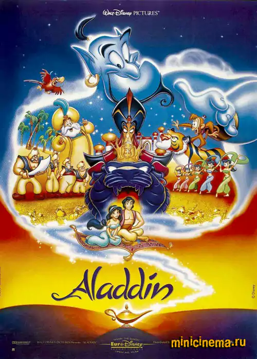 Постер для мультфильма Аладдин
