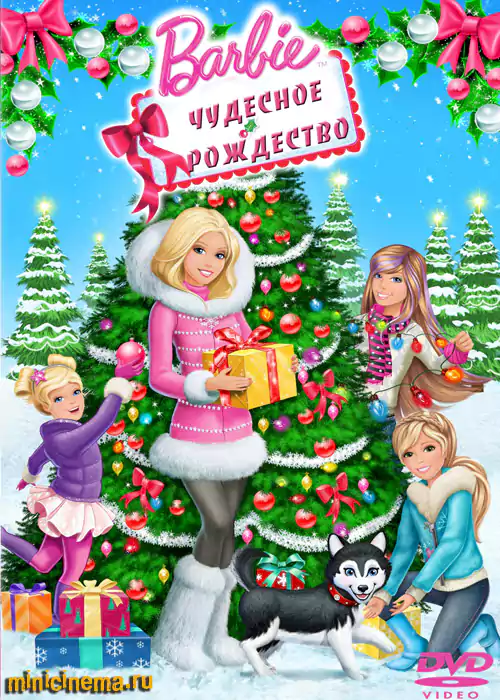 Постер для мультфильма Барби: Чудесное Рождество