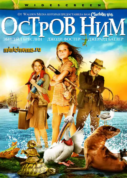 Постер для детский фильма Остров Ним