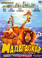 Постер для Мадагаскар